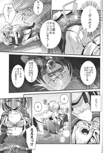 [Iri] Aku no Seitokaichou HARD Fhentai.net - Page 16