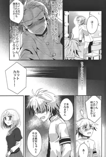 [Iri] Aku no Seitokaichou HARD Fhentai.net - Page 8