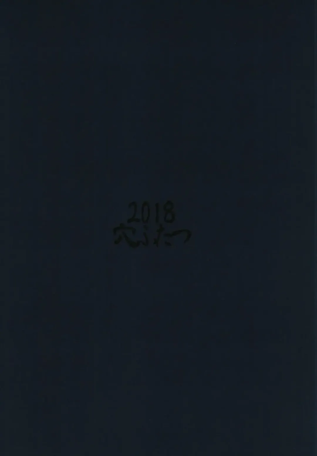 [Wenajii] Niko wa jitoku suru Fhentai - Page 17