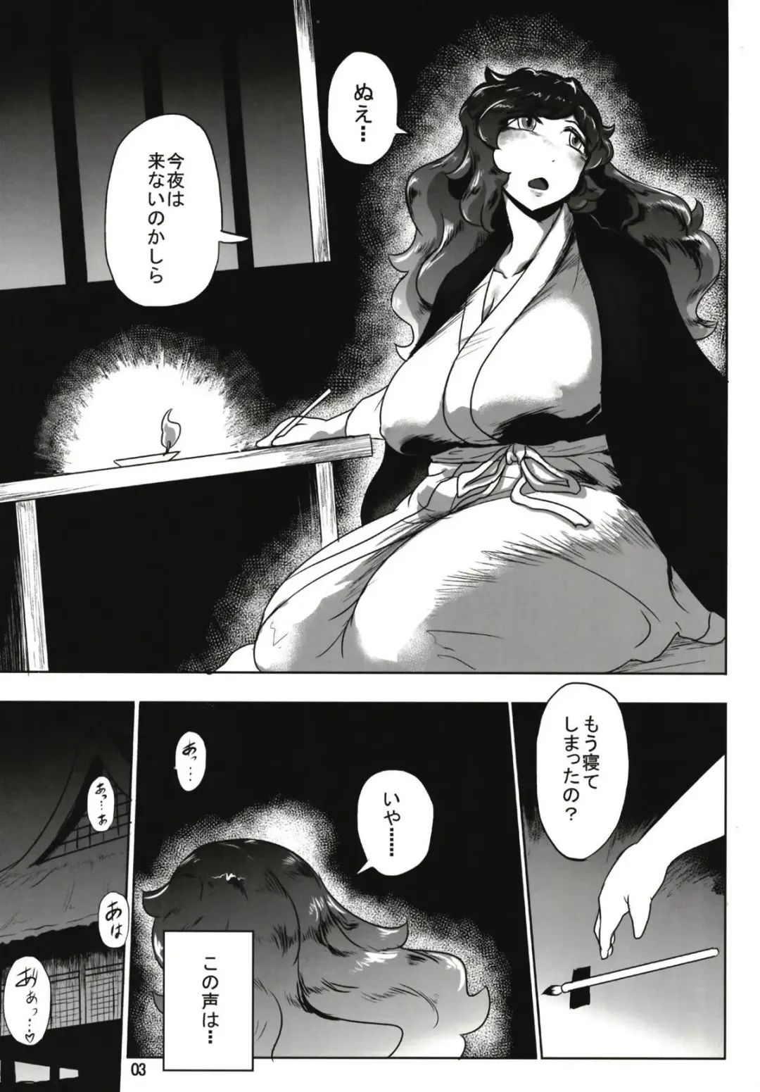 [Wenajii] Niko wa jitoku suru Fhentai - Page 3