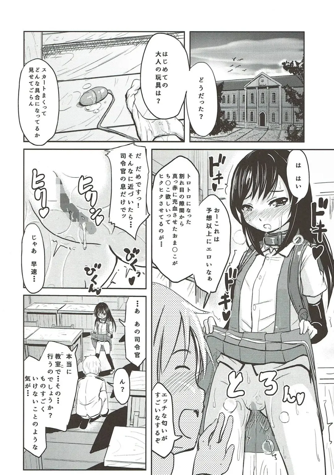 [Furyouhin] Shireikan ga Nozomu nara Kono Asashio Nandemo Dekiru Kakugo desu Fhentai - Page 11