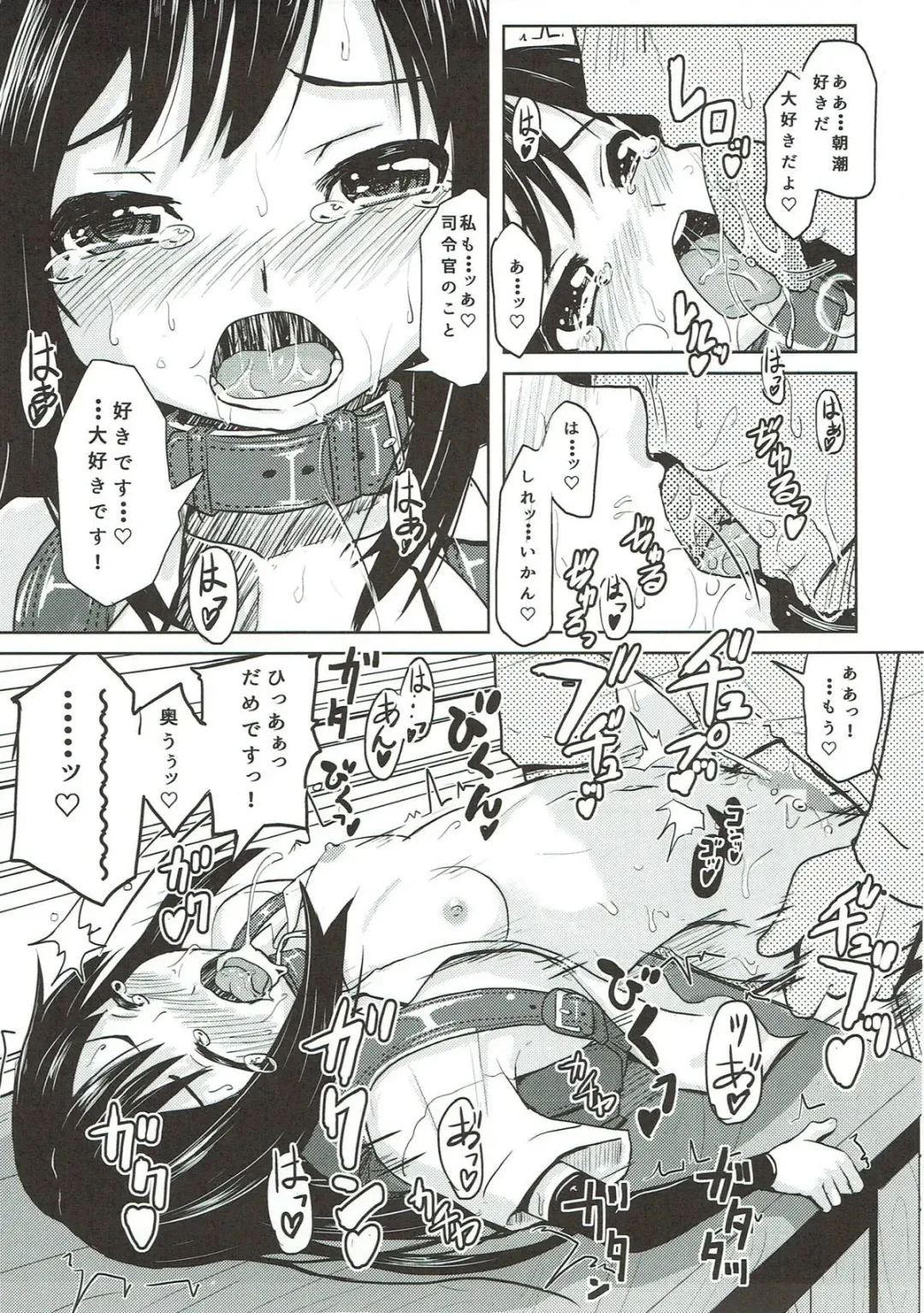 [Furyouhin] Shireikan ga Nozomu nara Kono Asashio Nandemo Dekiru Kakugo desu Fhentai - Page 26