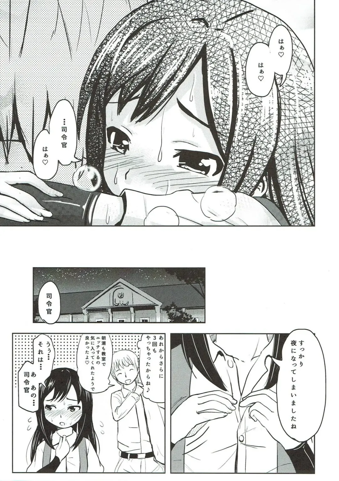 [Furyouhin] Shireikan ga Nozomu nara Kono Asashio Nandemo Dekiru Kakugo desu Fhentai - Page 30