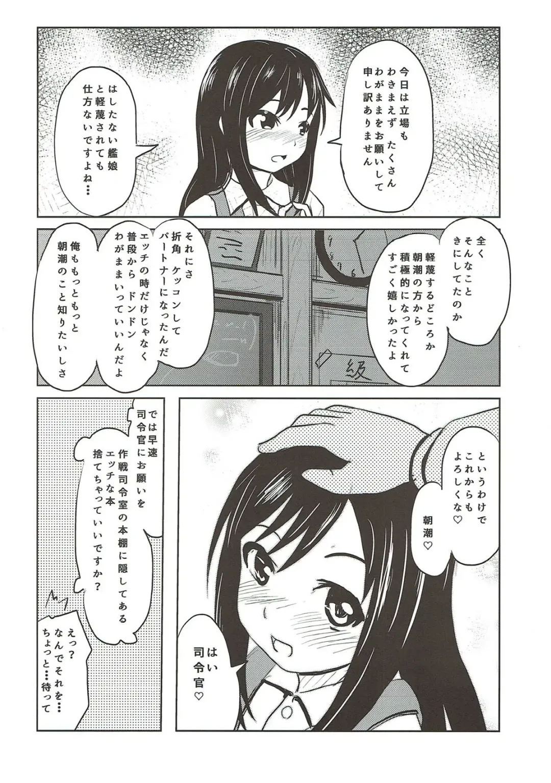 [Furyouhin] Shireikan ga Nozomu nara Kono Asashio Nandemo Dekiru Kakugo desu Fhentai - Page 31