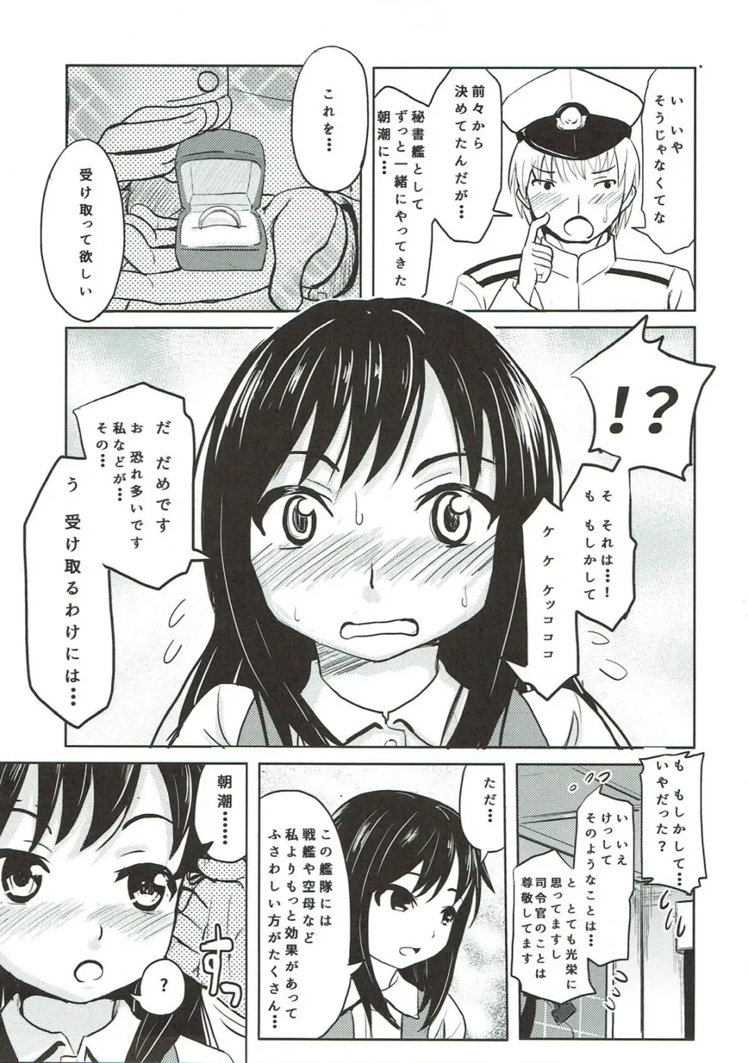 [Furyouhin] Shireikan ga Nozomu nara Kono Asashio Nandemo Dekiru Kakugo desu Fhentai - Page 4