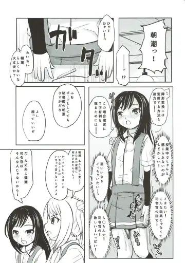 [Furyouhin] Shireikan ga Nozomu nara Kono Asashio Nandemo Dekiru Kakugo desu Fhentai.net - Page 10