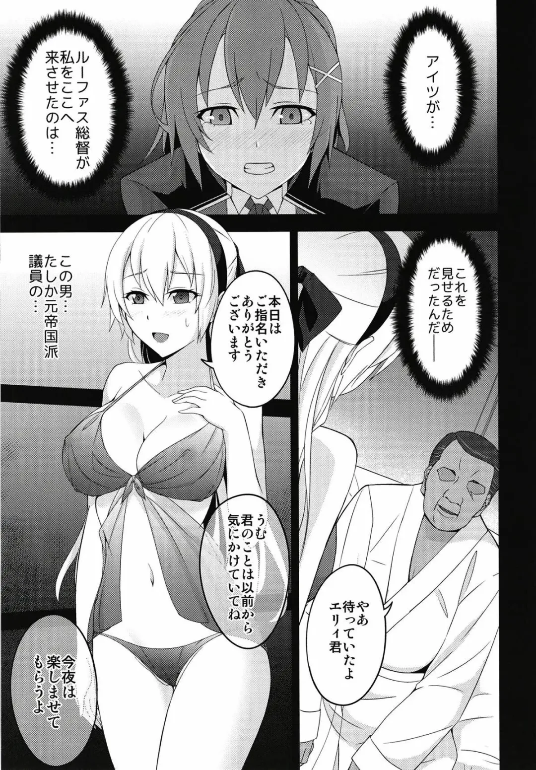 [Rabbi] Torikago no Yoru Fhentai - Page 10