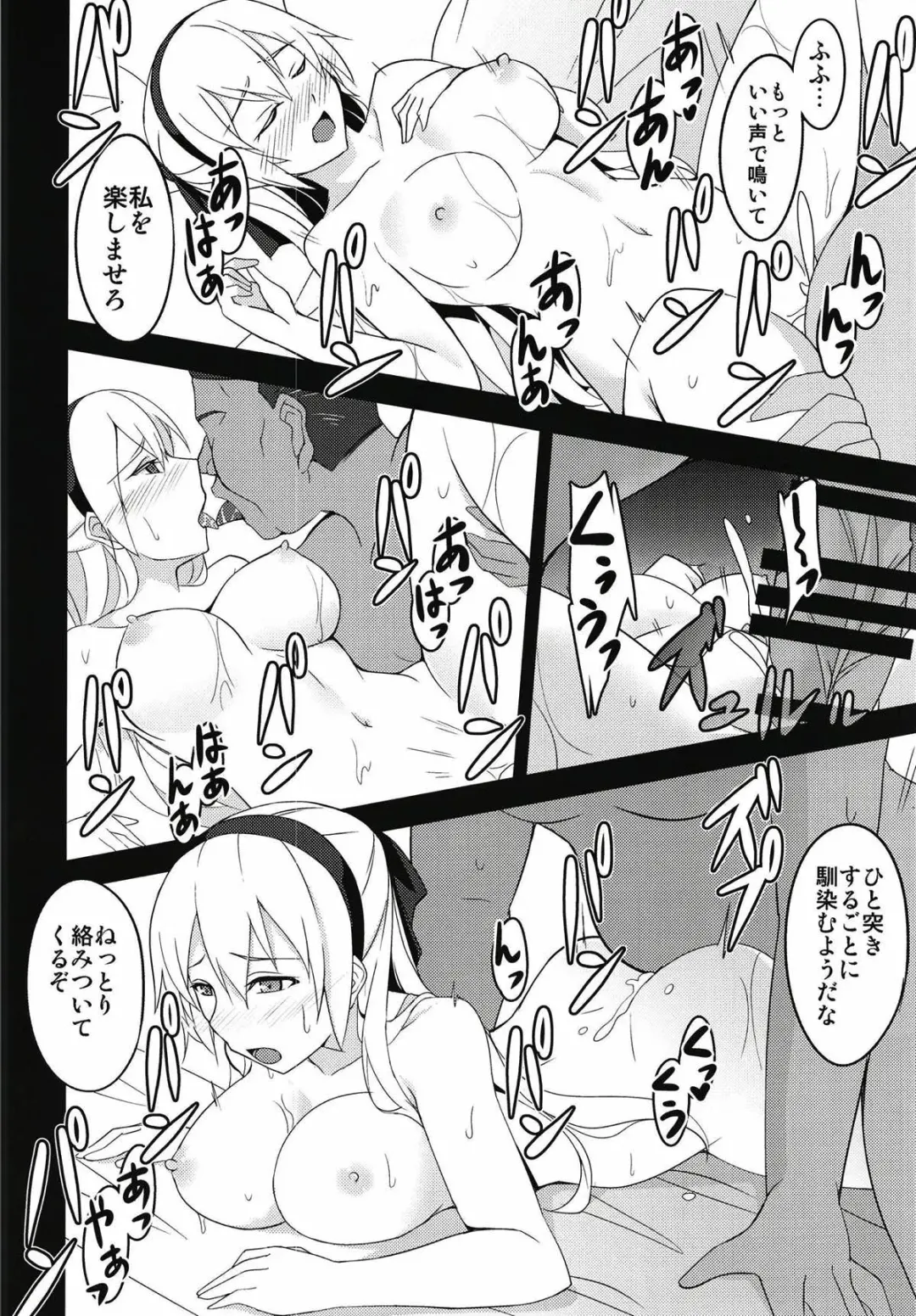 [Rabbi] Torikago no Yoru Fhentai - Page 21