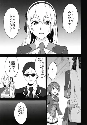 [Rabbi] Torikago no Yoru Fhentai - Page 6