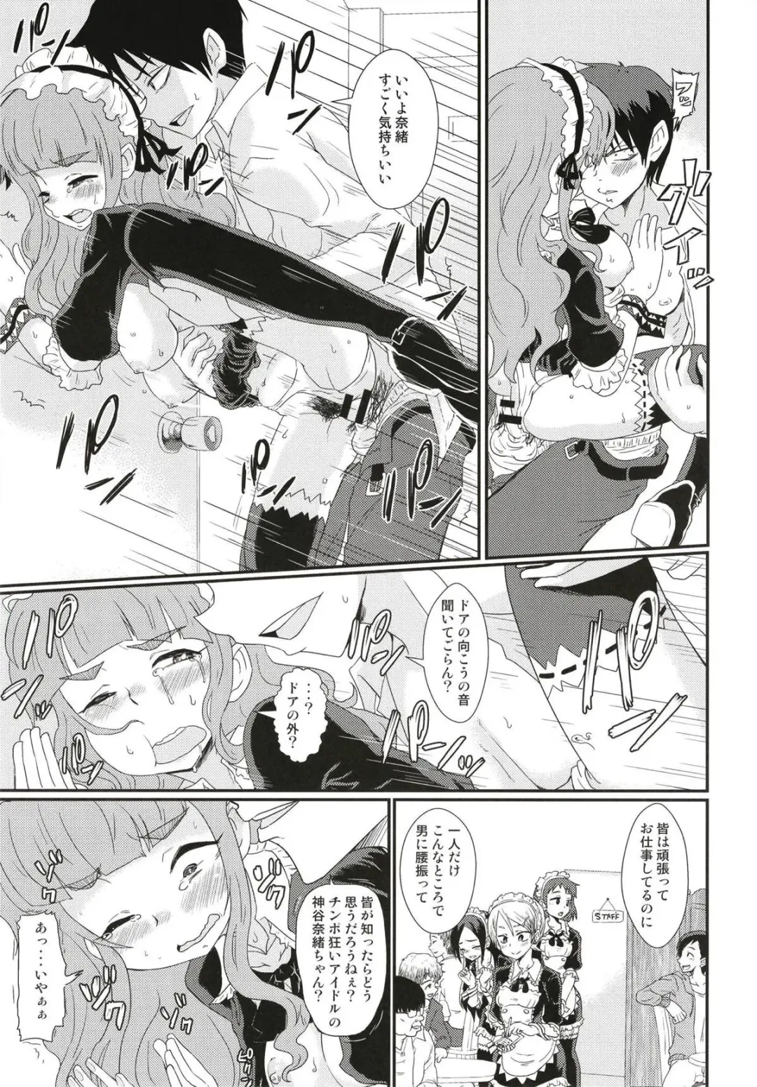 [Nikuyaki] Maid in Nao-chan Fhentai.net - Page 16