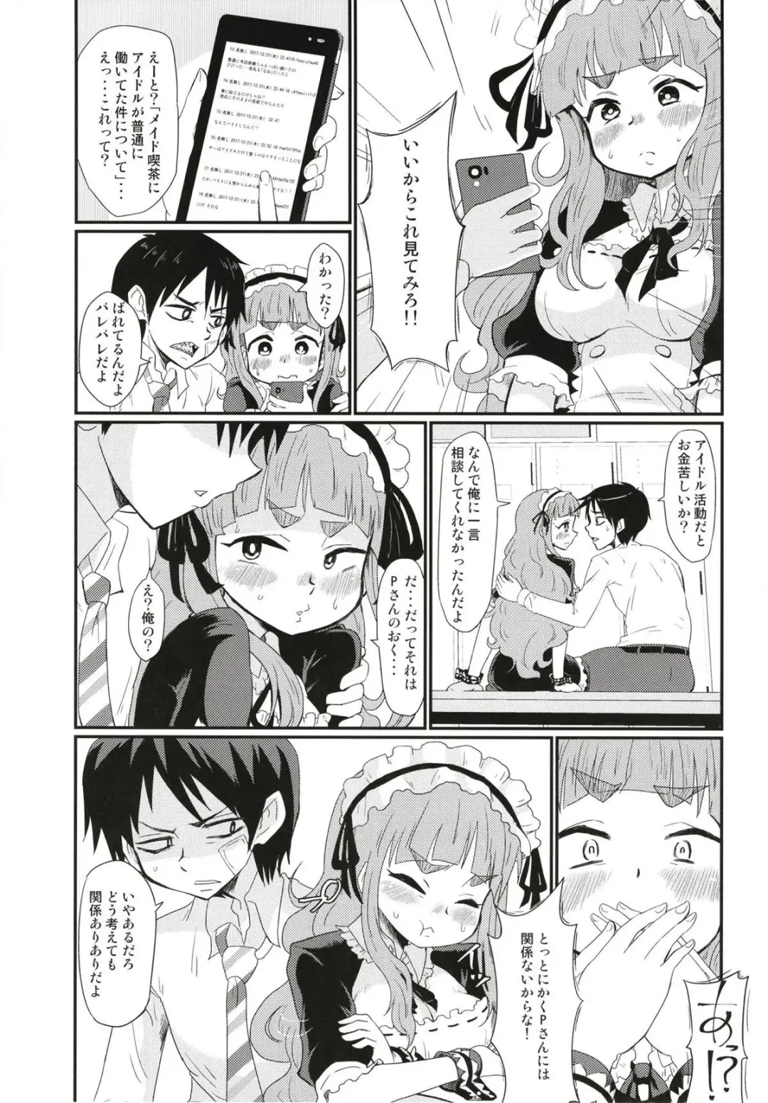 [Nikuyaki] Maid in Nao-chan Fhentai.net - Page 4