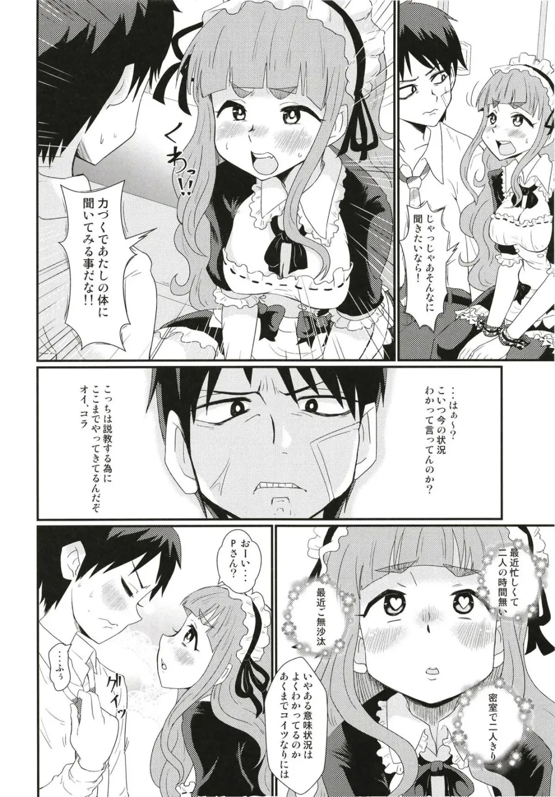 [Nikuyaki] Maid in Nao-chan Fhentai.net - Page 5