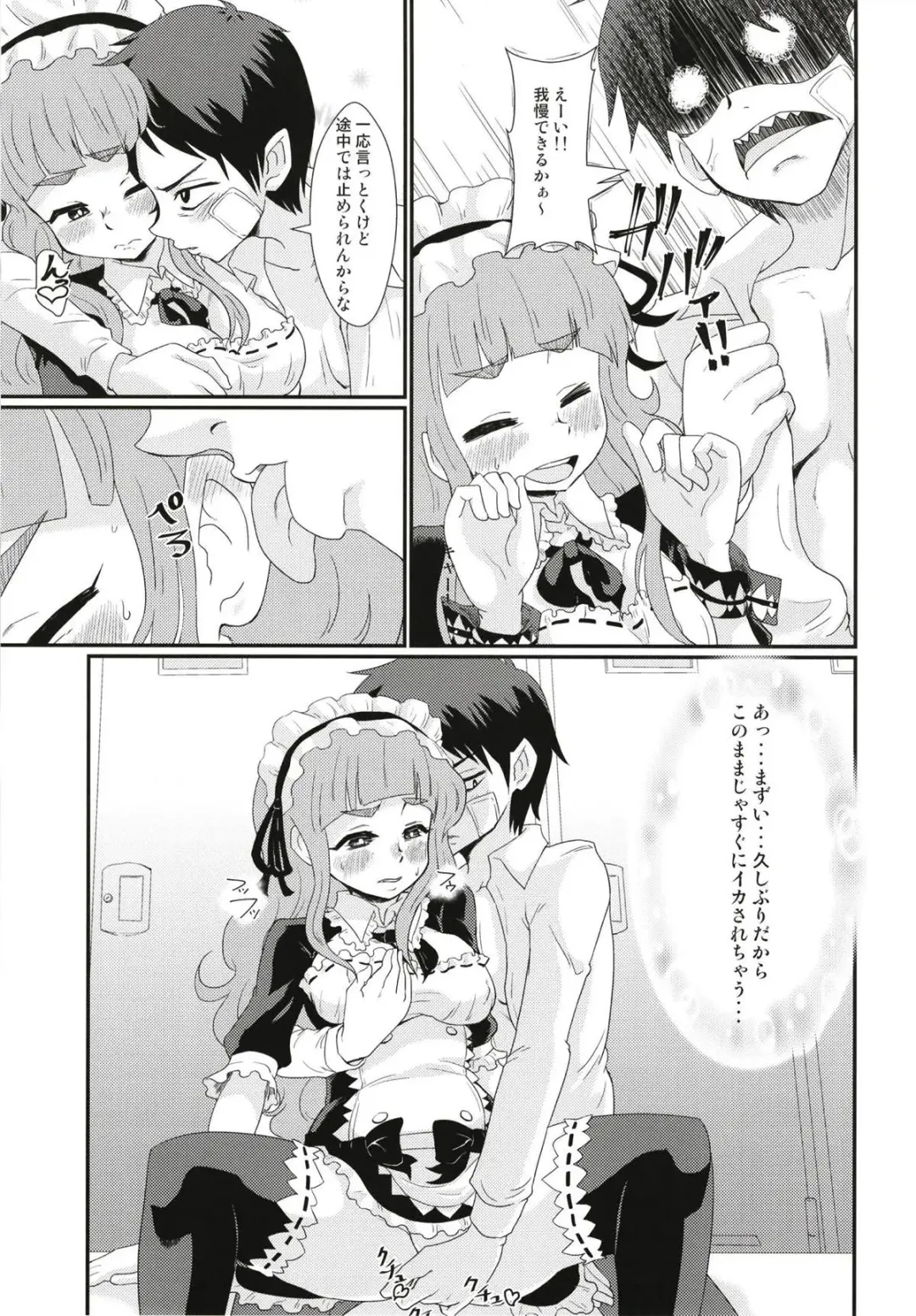 [Nikuyaki] Maid in Nao-chan Fhentai.net - Page 6