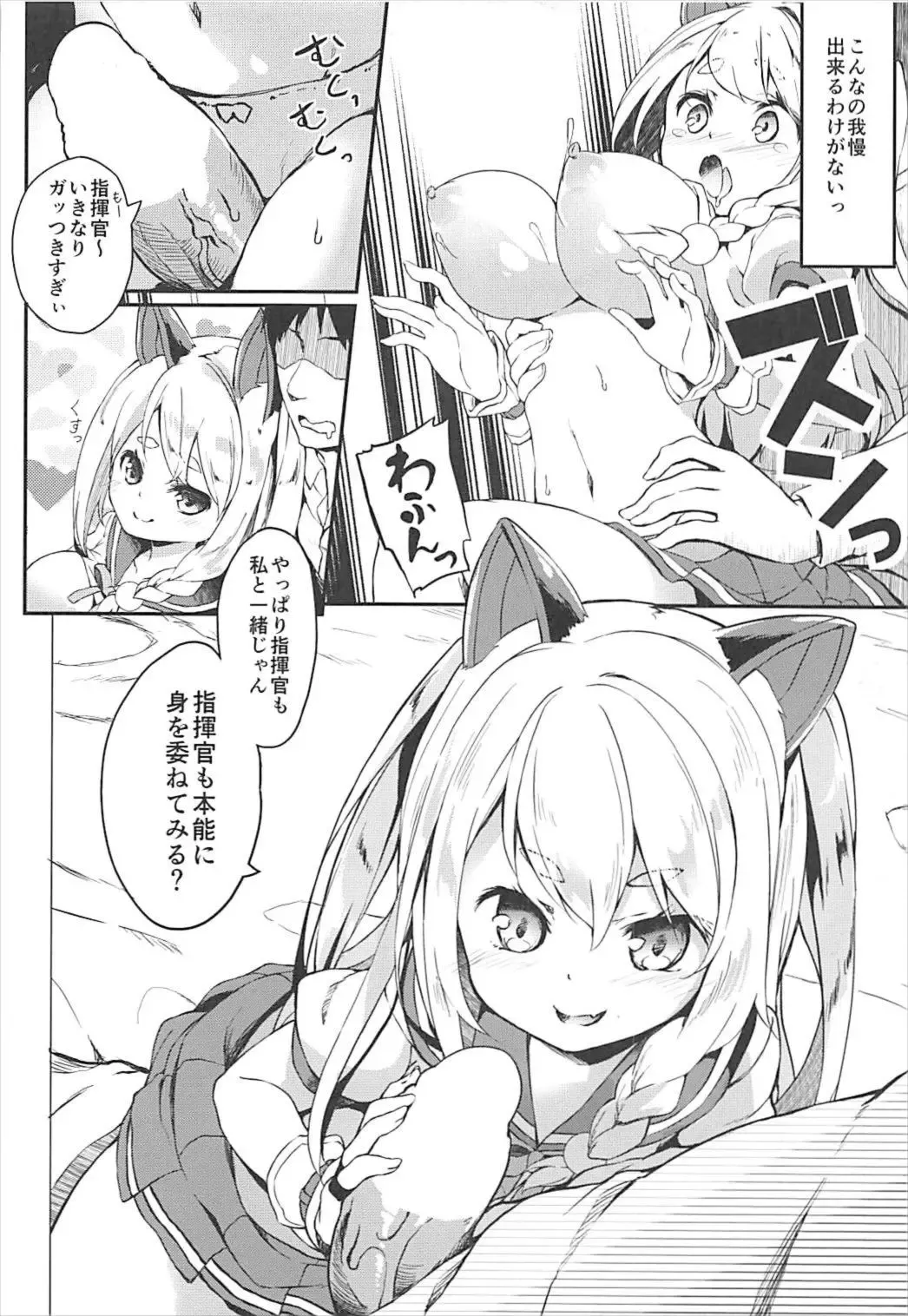 [Siina Yuuki] Hishokan Hajimemashita. -Shiratsuyu-gata ver- Fhentai.net - Page 12