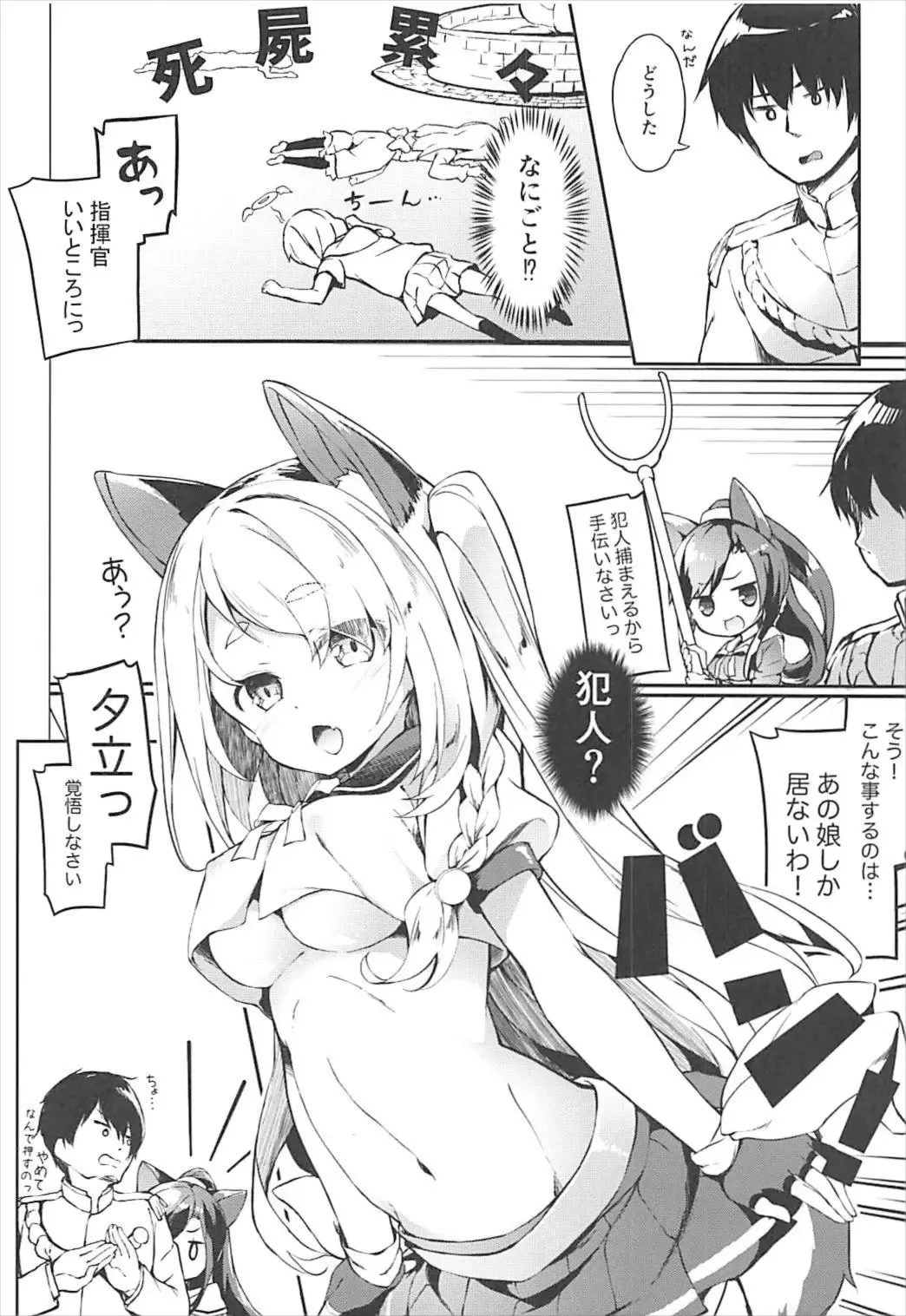 [Siina Yuuki] Hishokan Hajimemashita. -Shiratsuyu-gata ver- Fhentai.net - Page 4