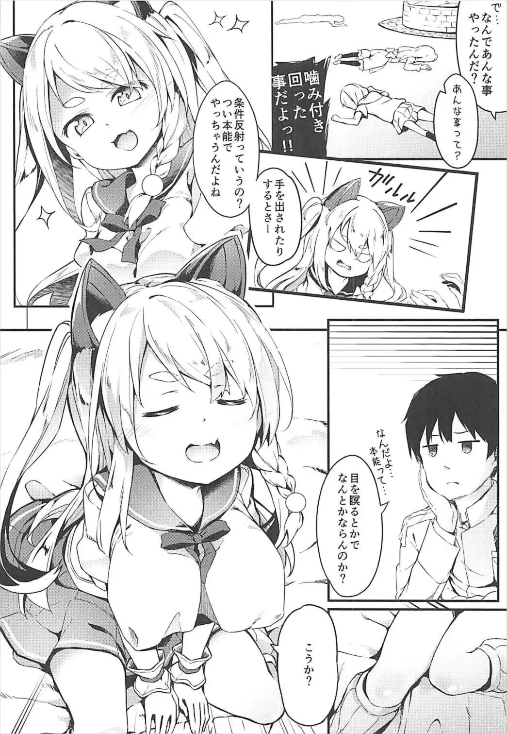 [Siina Yuuki] Hishokan Hajimemashita. -Shiratsuyu-gata ver- Fhentai.net - Page 6