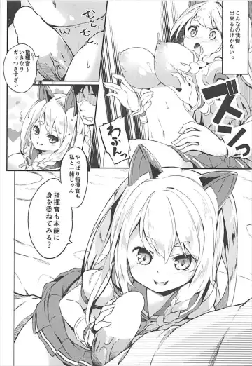 [Siina Yuuki] Hishokan Hajimemashita. -Shiratsuyu-gata ver- Fhentai.net - Page 12