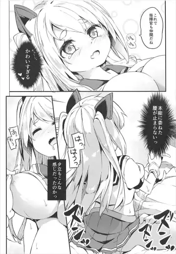 [Siina Yuuki] Hishokan Hajimemashita. -Shiratsuyu-gata ver- Fhentai.net - Page 14