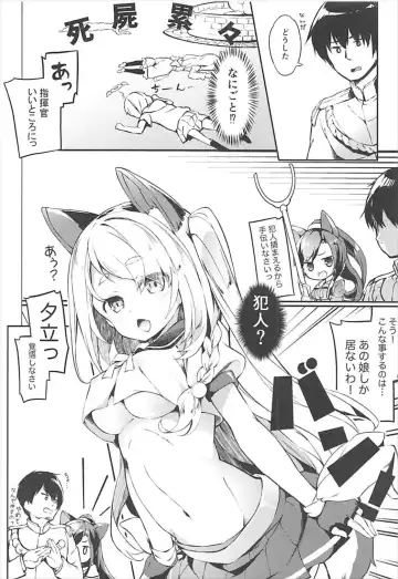 [Siina Yuuki] Hishokan Hajimemashita. -Shiratsuyu-gata ver- Fhentai.net - Page 4