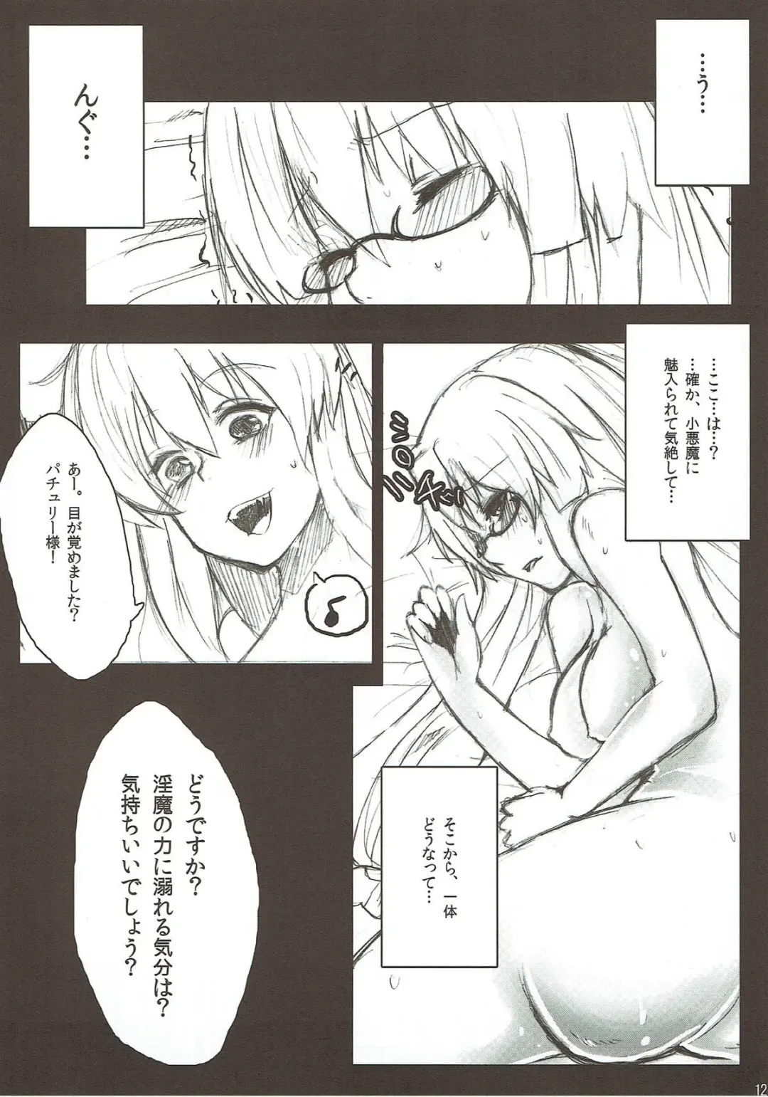 [Abi] BLIND LOVE Fhentai - Page 13