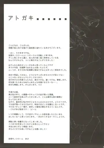 [Abi] BLIND LOVE Fhentai - Page 20