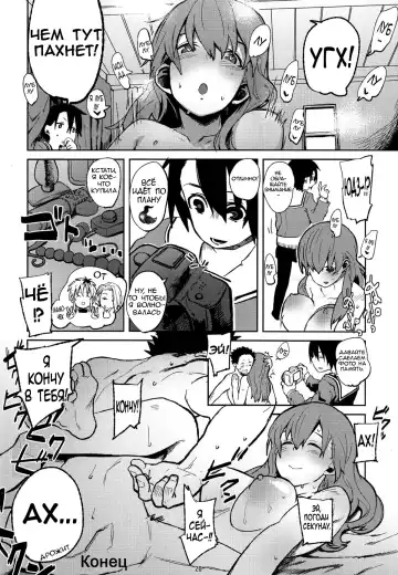 [Natsume Kei] Nishimiya-san to Ishida-kun ga, | Нисимия и Исида Fhentai - Page 19
