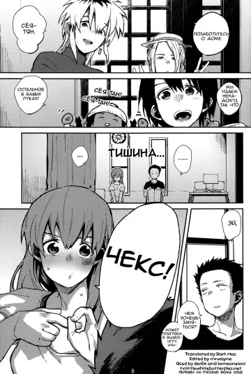 [Natsume Kei] Nishimiya-san to Ishida-kun ga, | Нисимия и Исида Fhentai - Page 2