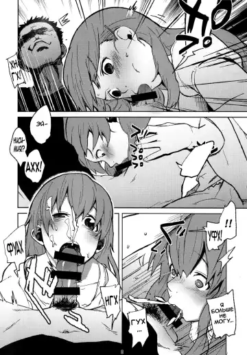[Natsume Kei] Nishimiya-san to Ishida-kun ga, | Нисимия и Исида Fhentai - Page 7
