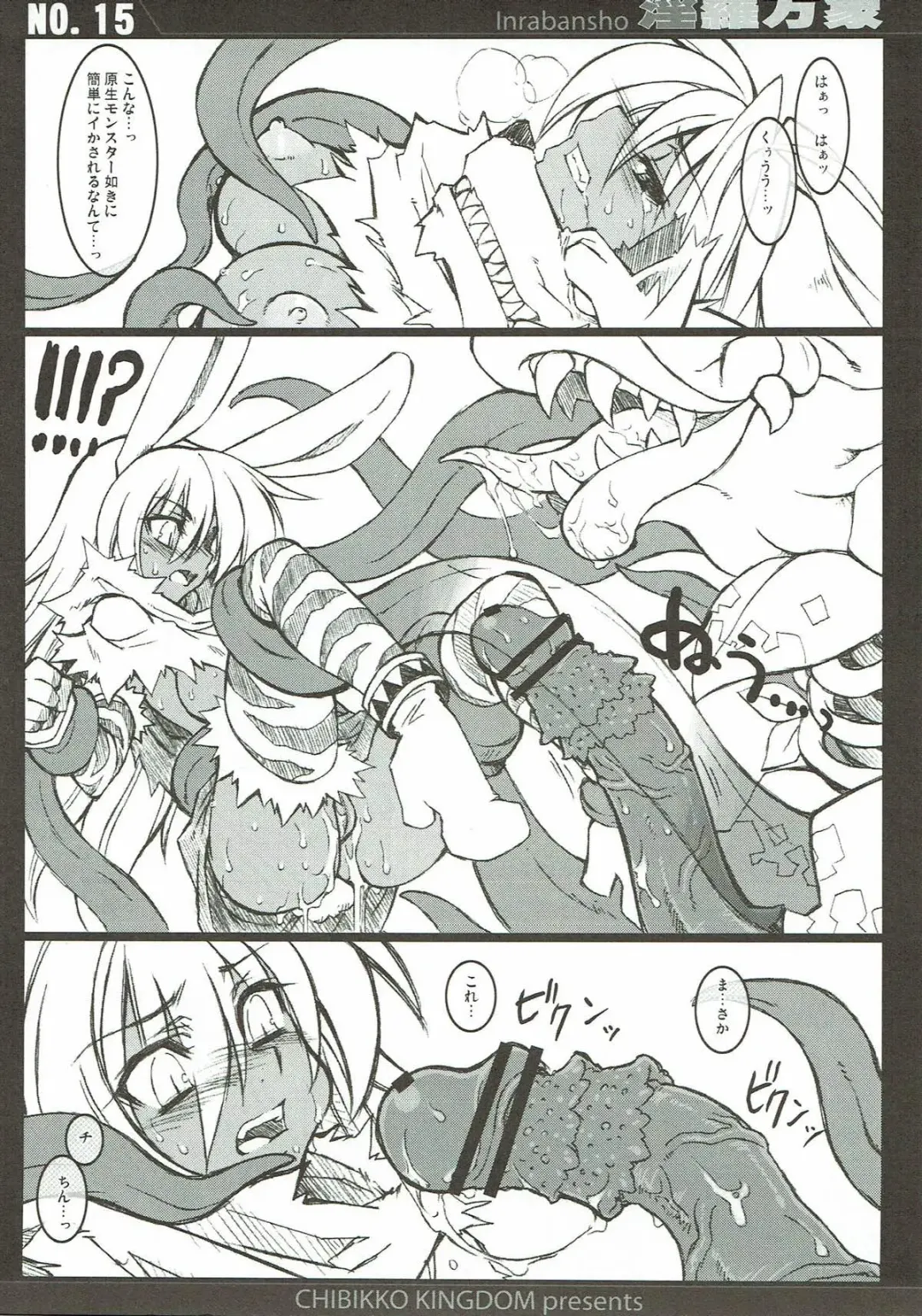 [Kekocha] Inrabansho Kanzenban Fhentai - Page 14