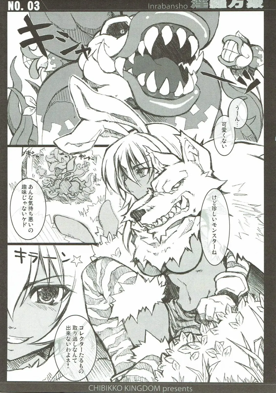 [Kekocha] Inrabansho Kanzenban Fhentai - Page 2