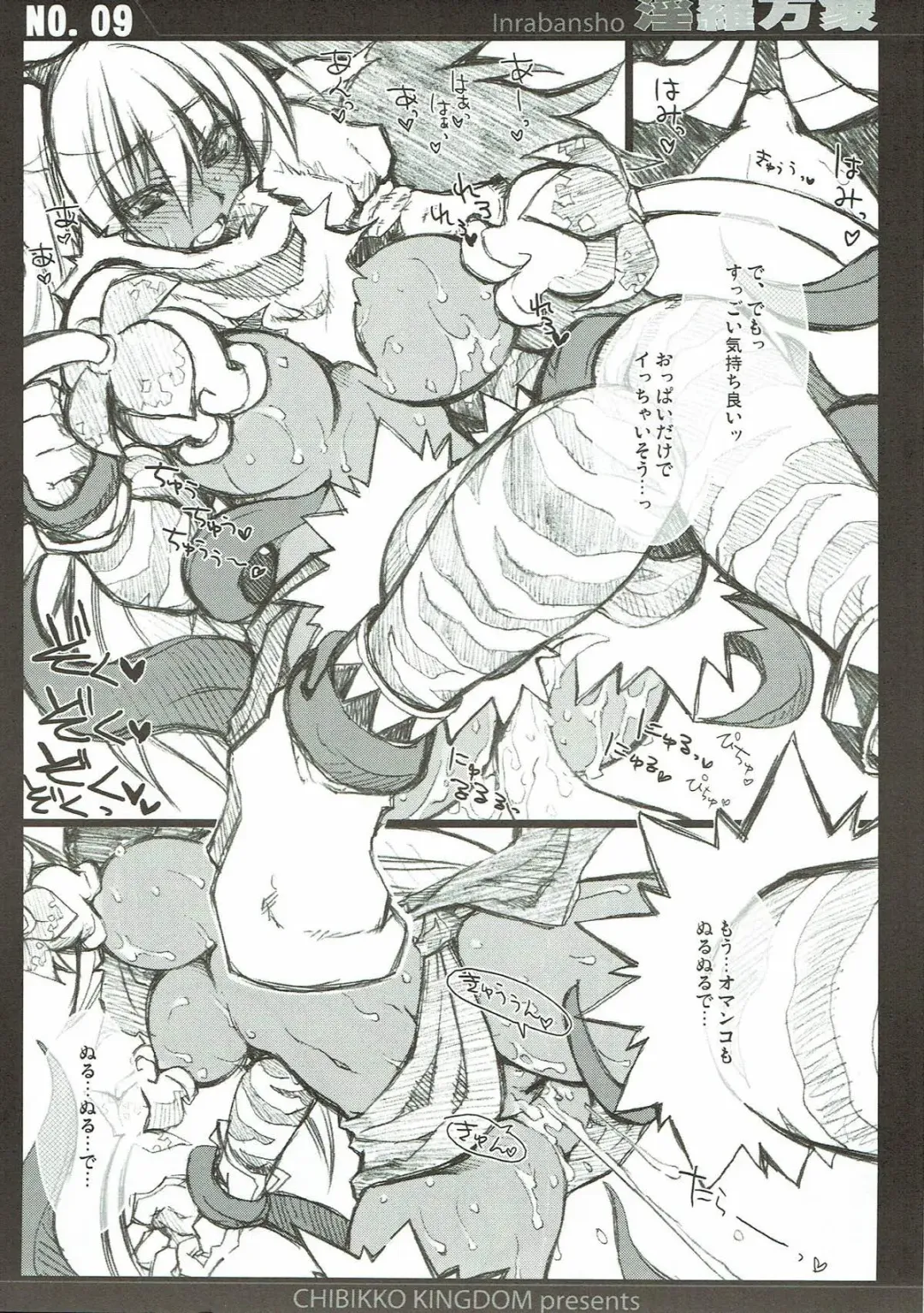 [Kekocha] Inrabansho Kanzenban Fhentai - Page 8