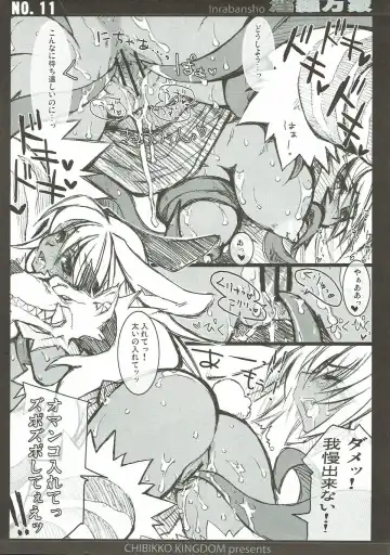 [Kekocha] Inrabansho Kanzenban Fhentai - Page 10