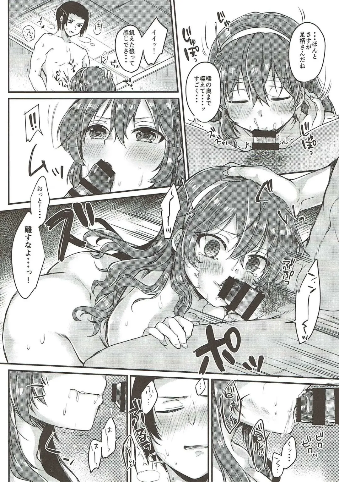 [Kirekawa] Ashigara-san to Anal de Ecchi Suru Hon Fhentai - Page 15