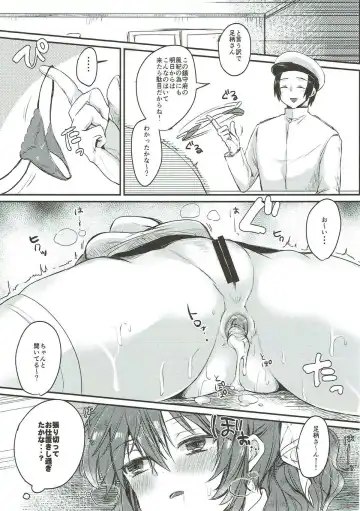 [Kirekawa] Ashigara-san to Anal de Ecchi Suru Hon Fhentai - Page 12