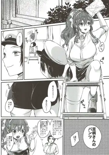 [Kirekawa] Ashigara-san to Anal de Ecchi Suru Hon Fhentai - Page 3
