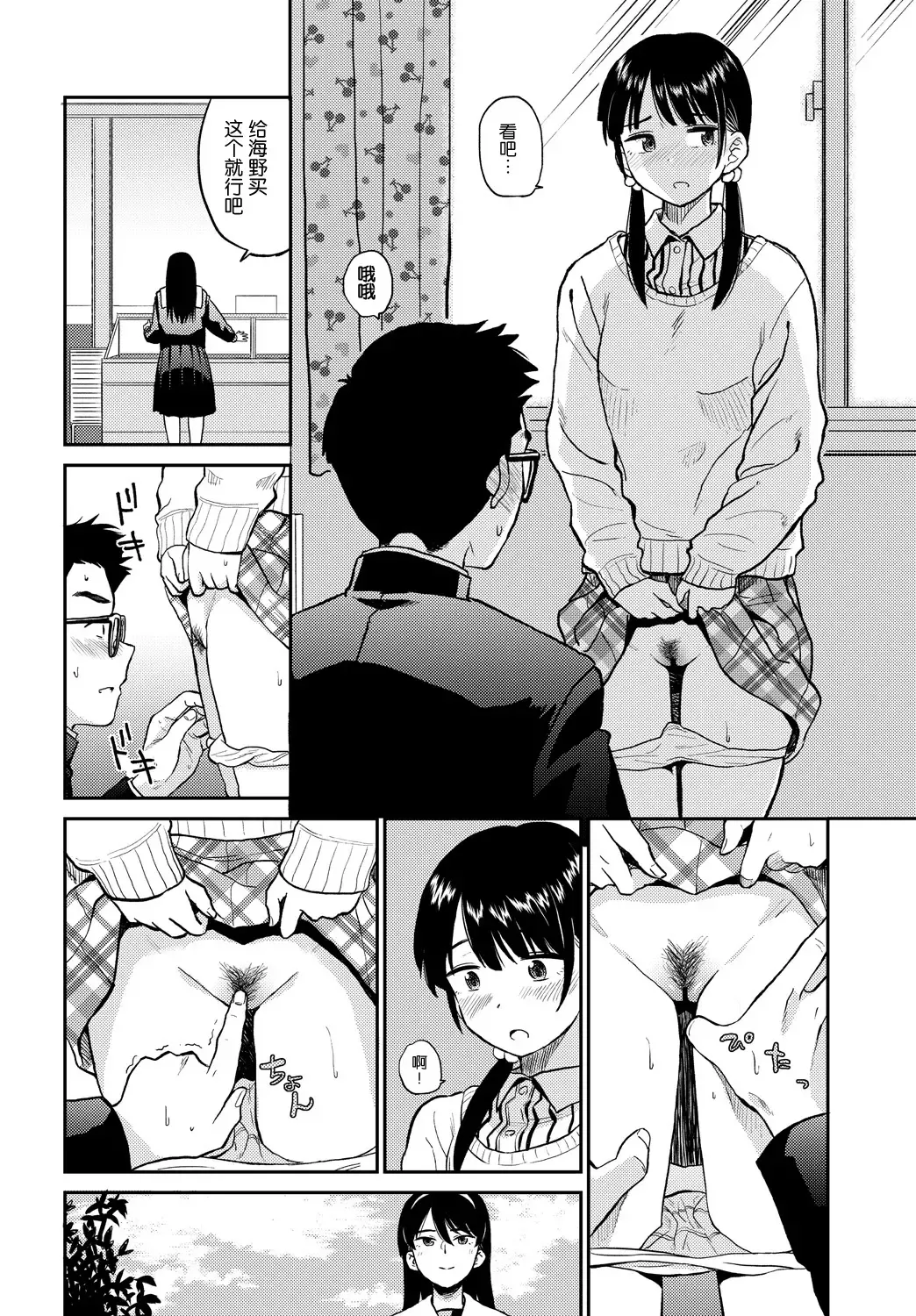[Hatimoto] Love Generation Fhentai - Page 8