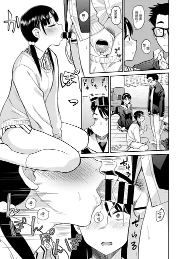 [Hatimoto] Love Generation Fhentai - Page 13