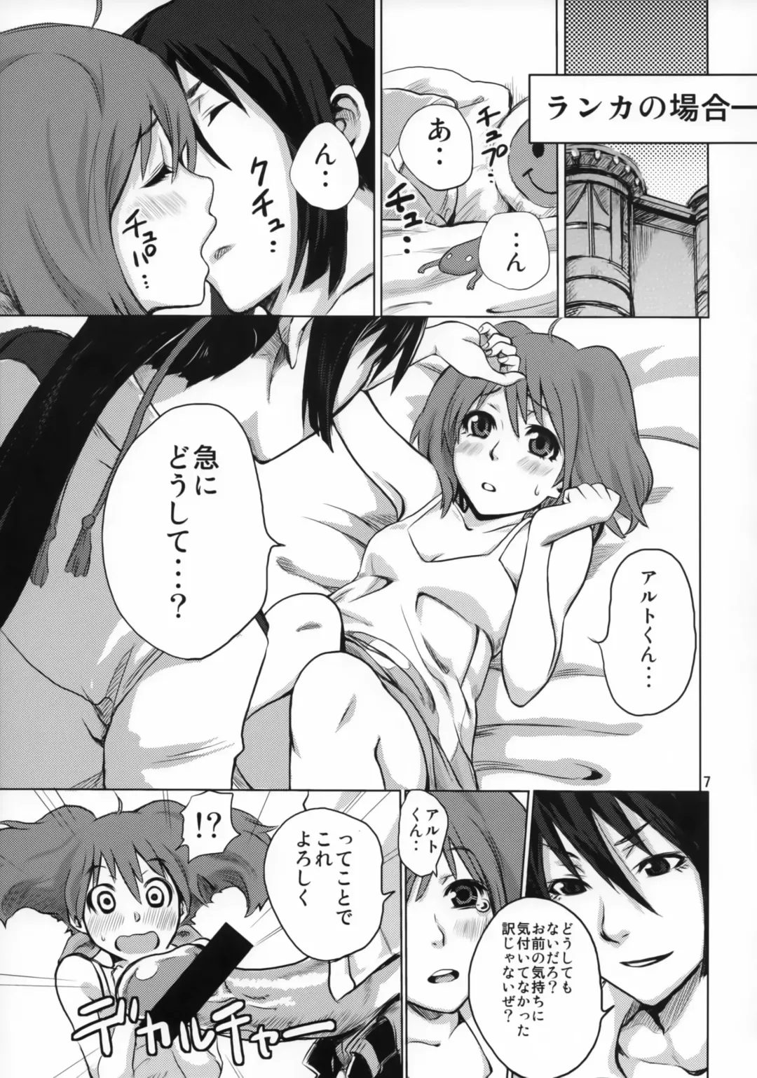 [Mepikari] Triangle ga Utaenai Fhentai.net - Page 6