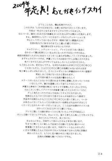 [Yokoyama Lynch] LOVEDRUG ~Okaa-san wa Amaenbou~ | LOVEDRUG ~Cuddled Mother~ Fhentai - Page 27