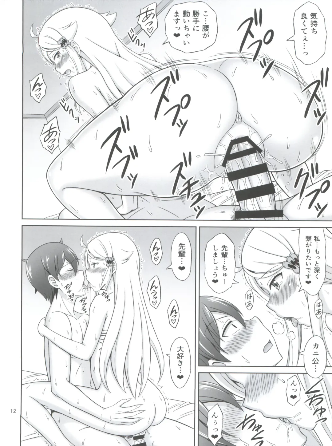 [Eiji] SeFri sae Ireba Ii. Fhentai - Page 12