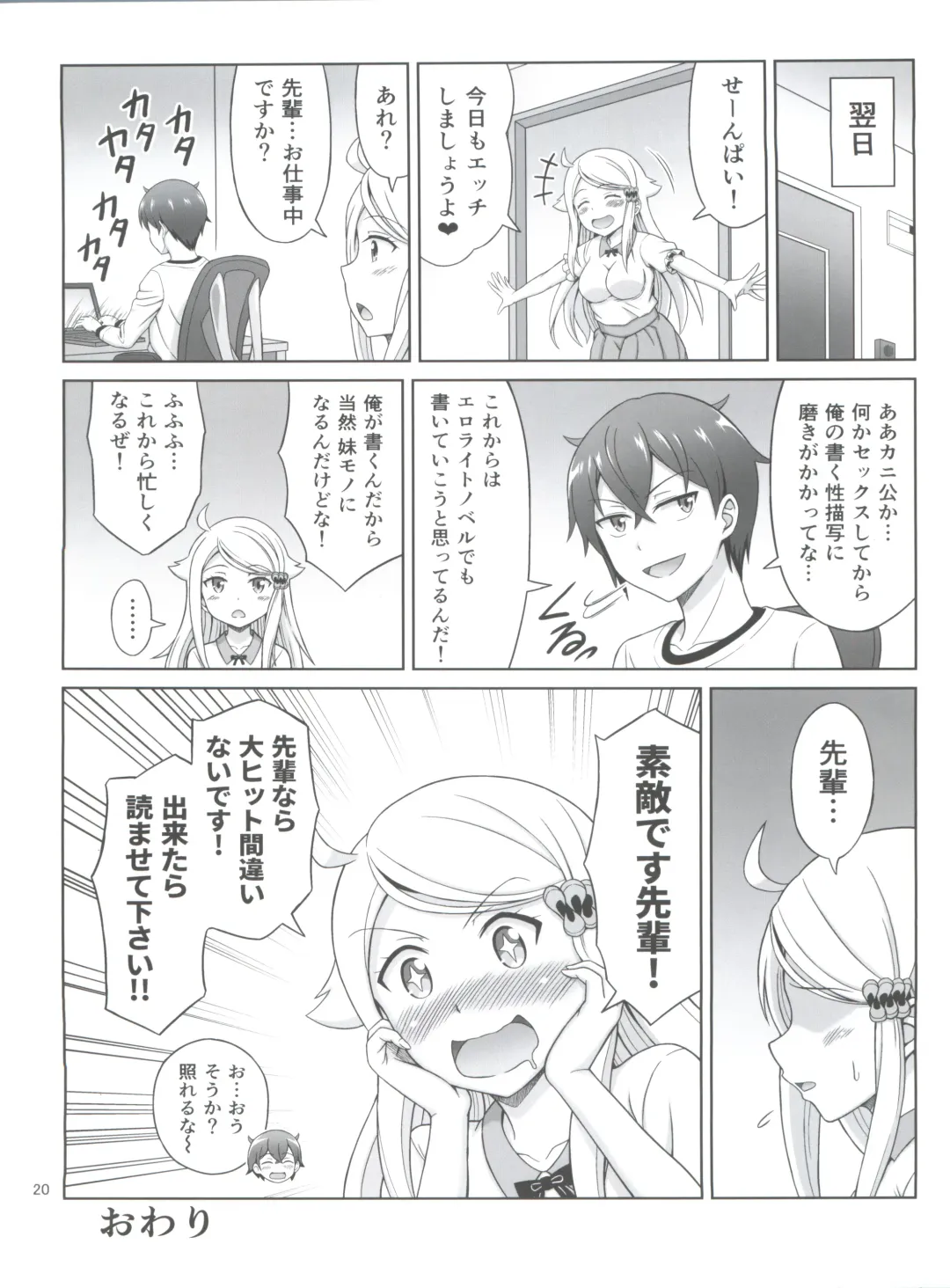 [Eiji] SeFri sae Ireba Ii. Fhentai - Page 20
