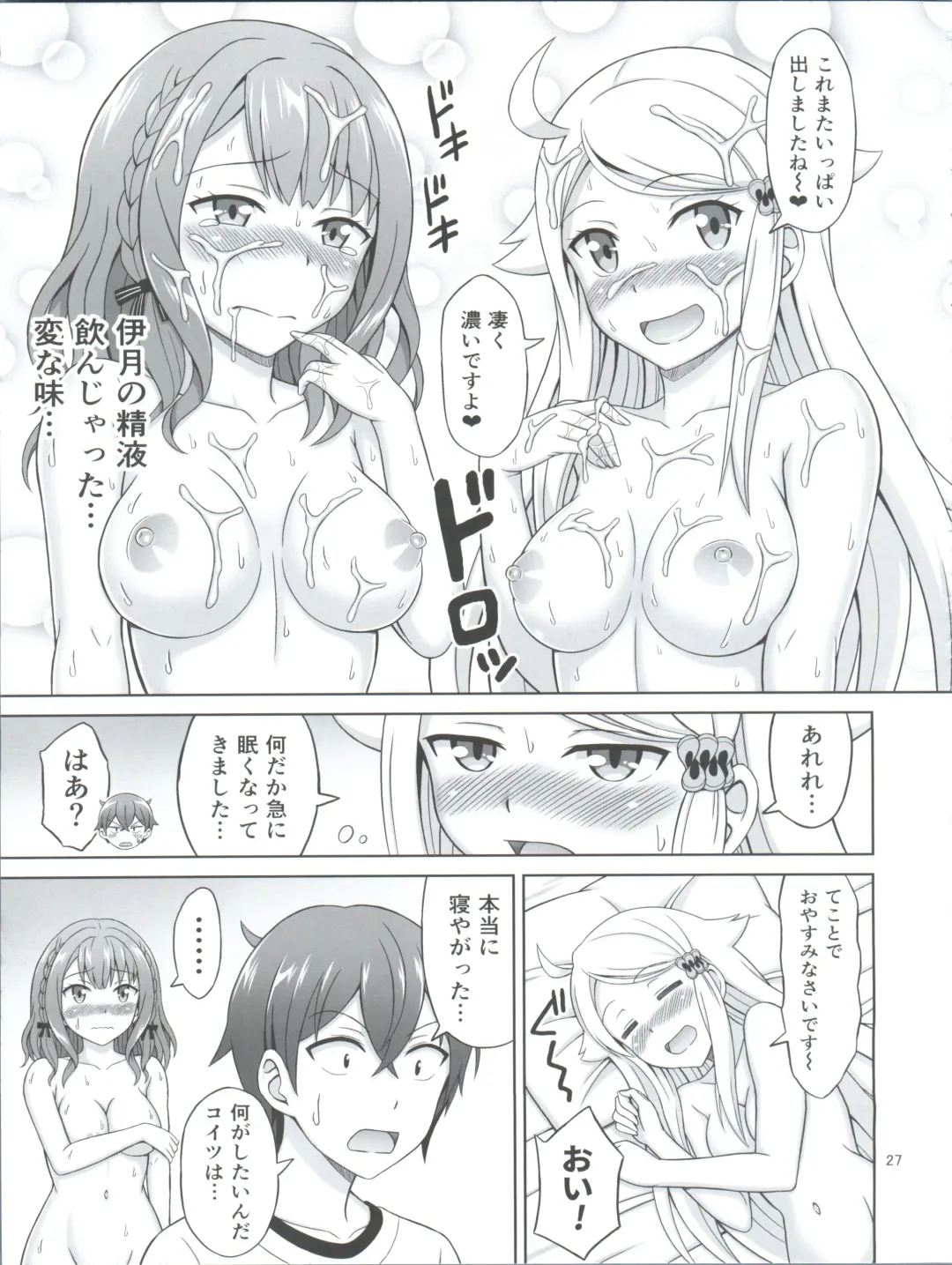 [Eiji] SeFri sae Ireba Ii. Fhentai - Page 27