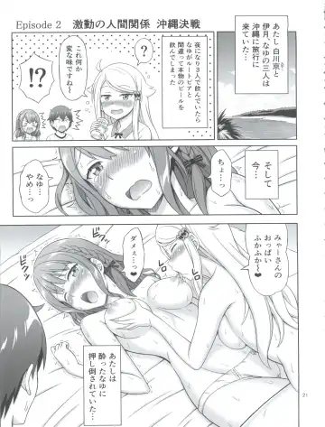 [Eiji] SeFri sae Ireba Ii. Fhentai - Page 21