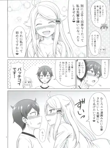 [Eiji] SeFri sae Ireba Ii. Fhentai - Page 4