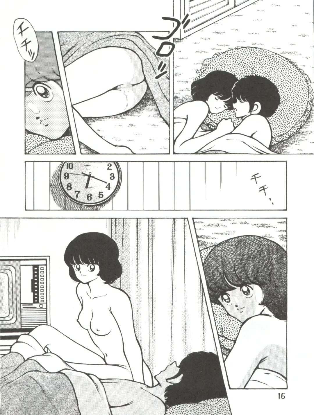 [Sharaku Seiya] Touch vol. 3 ver. 99 Fhentai - Page 16