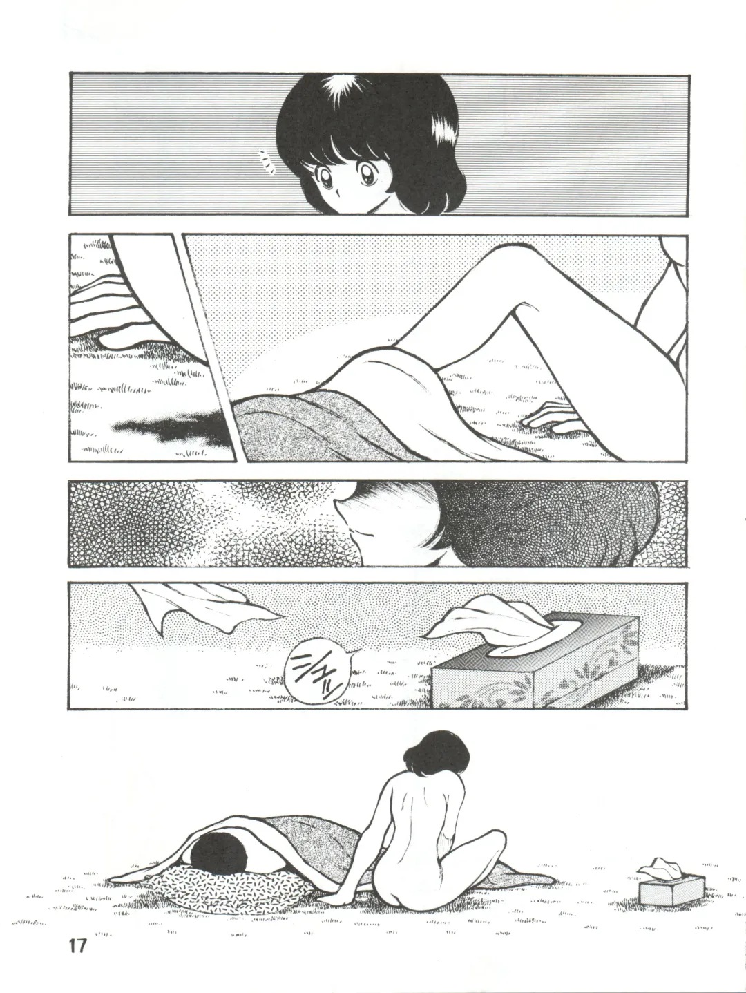 [Sharaku Seiya] Touch vol. 3 ver. 99 Fhentai - Page 17