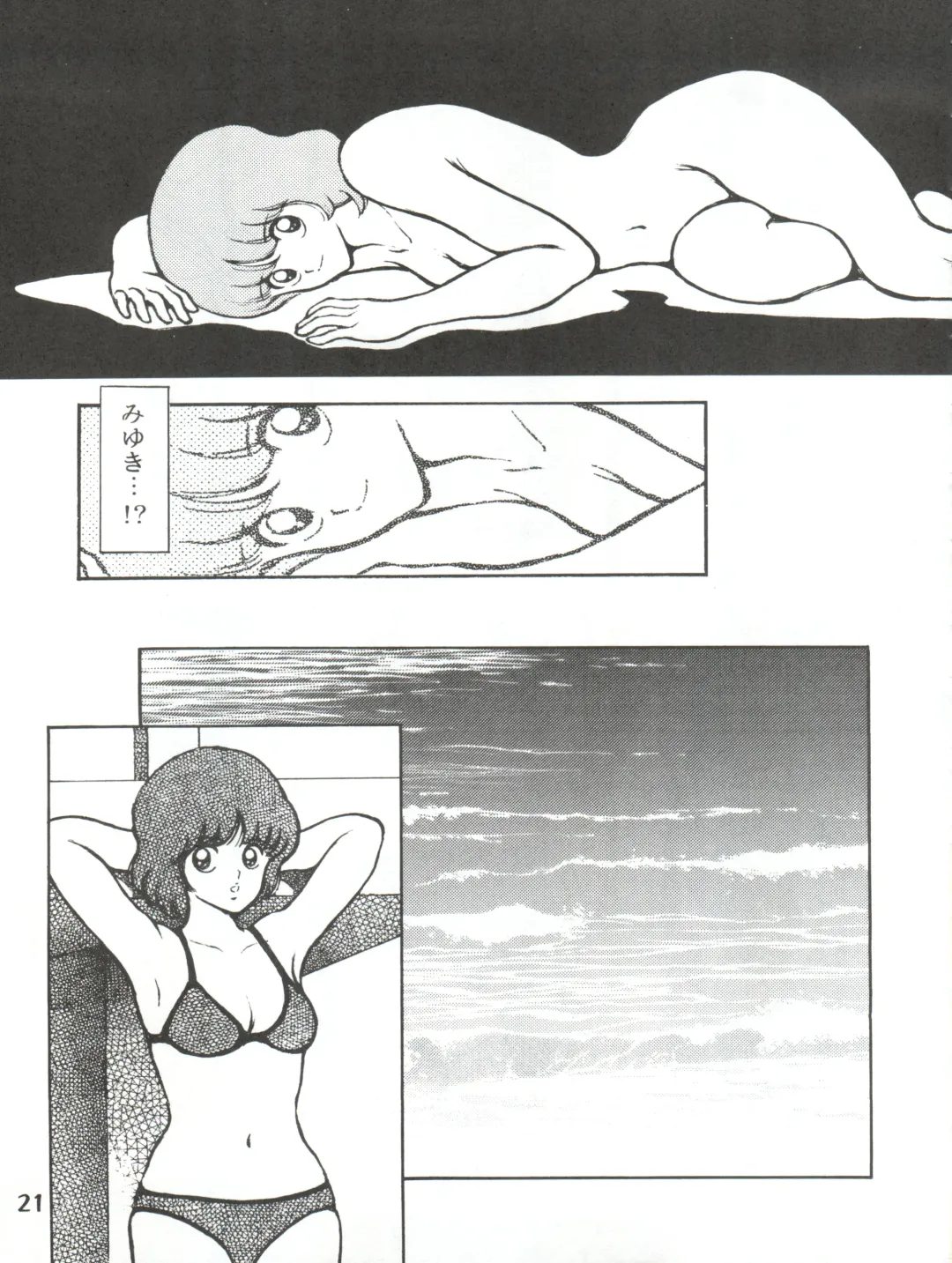 [Sharaku Seiya] Touch vol. 3 ver. 99 Fhentai - Page 21