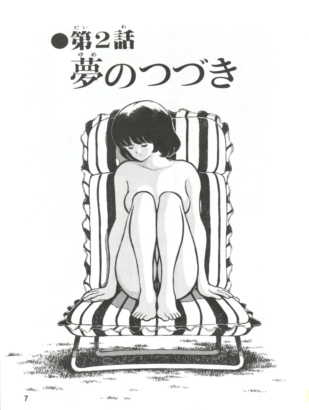 [Sharaku Seiya] Touch vol. 3 ver. 99 Fhentai - Page 7