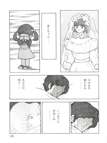 [Sharaku Seiya] Touch vol. 3 ver. 99 Fhentai - Page 23