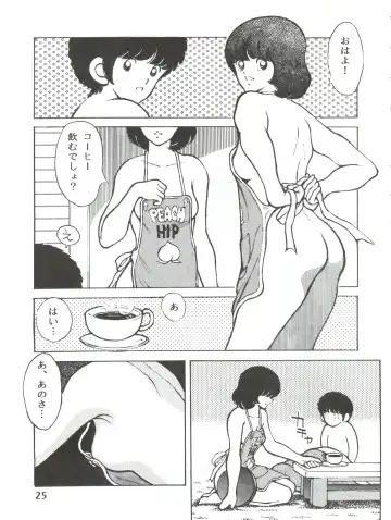 [Sharaku Seiya] Touch vol. 3 ver. 99 Fhentai - Page 25